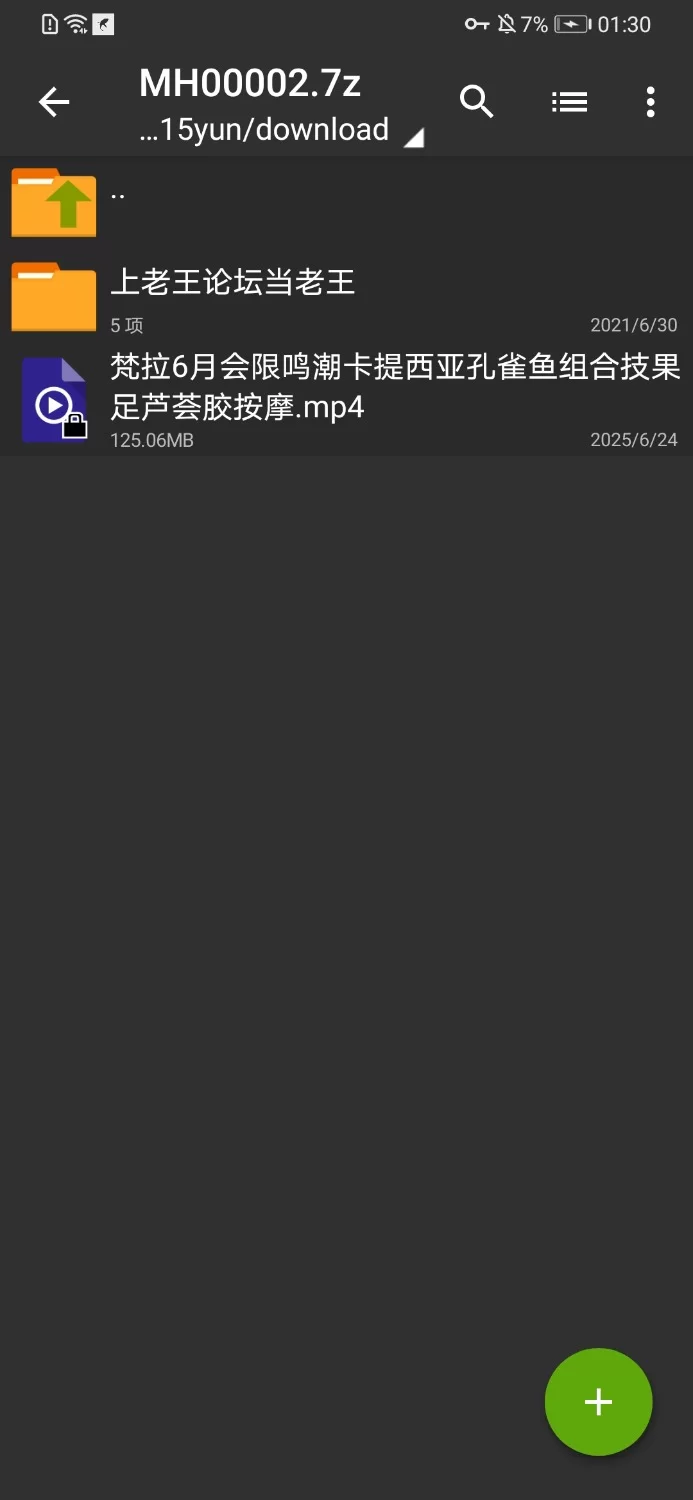 ASMR ASMR[梵拉]6.21最新-6月会限鸣潮卡提西亚孔雀鱼组合技果足芦荟胶按摩【1V+124M】