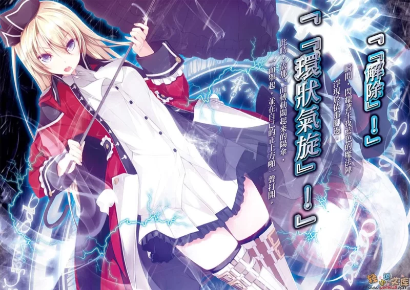 其他 魔法战争轻小说【+25M】