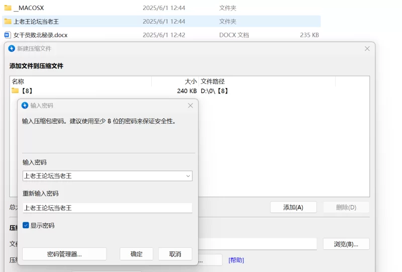 其他 明日方舟/女干员败北秘录【+235KB】