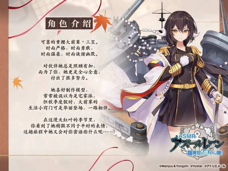 ASMR [碧蓝航线]Azur Lane 官方ASMR合集28部(~2506全)（音+中字视频【313v2006p111音+32.7G】