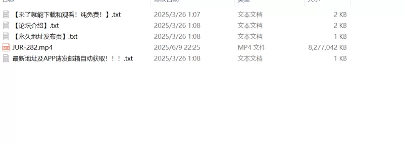 日韩AV JUR-282 寂寞人妻和小伙在身体和心灵上都是绝配（AI破解）【1v+7.89G】