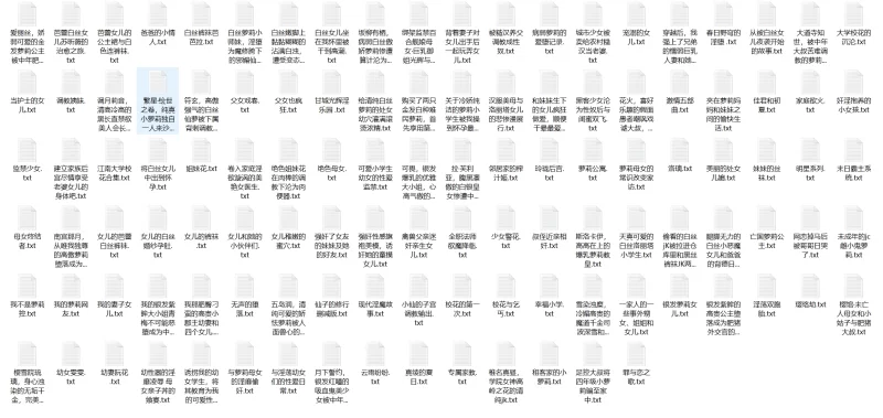合集 小说合集分享【+15M】