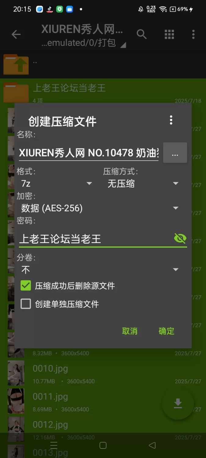 国产模特 XIUREN秀人网 NO.10478 奶油猫呀【73P+720M】