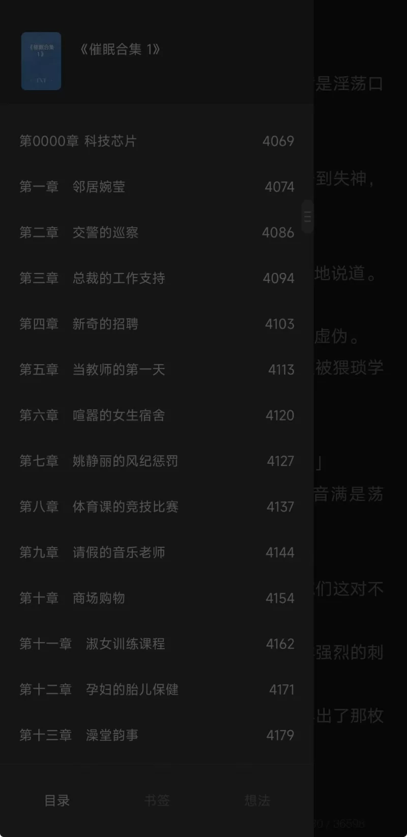合集 各类催眠时停无绿短篇小说精选收集【+65M】
