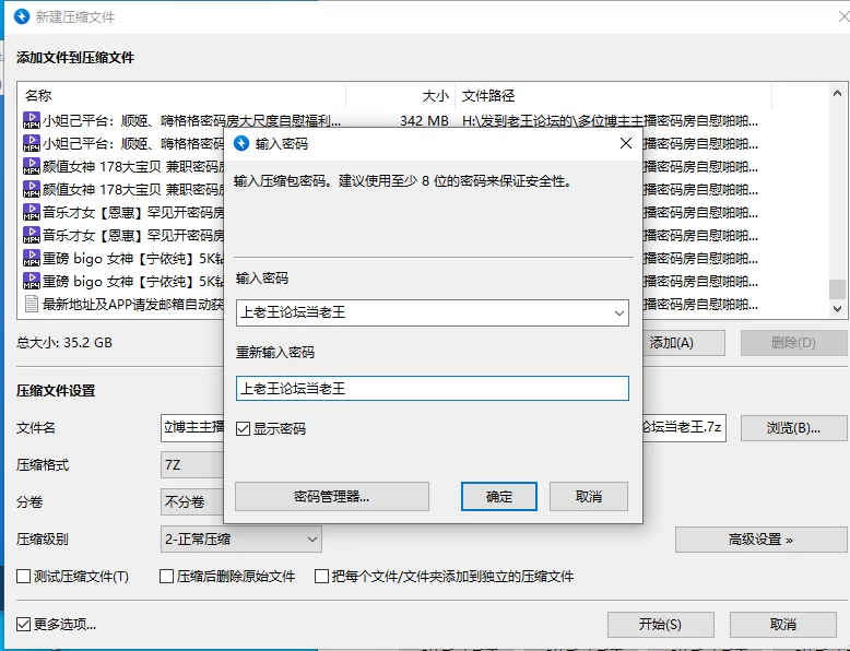 合集 多位博主主播密码房自慰啪啪热舞合集【163V+35G】