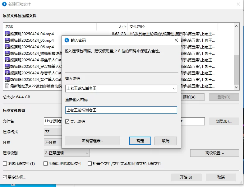 合集 韩国超然热舞-熊猫班-第四季第五集【13V+64G】