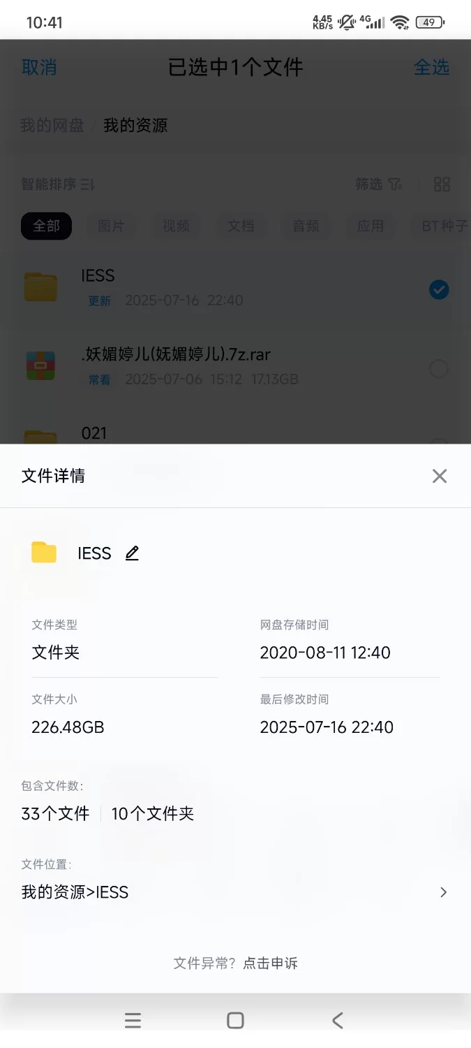 自拍 IESS异思趣向 写真合集含丝享家3000期【3000p+266g】