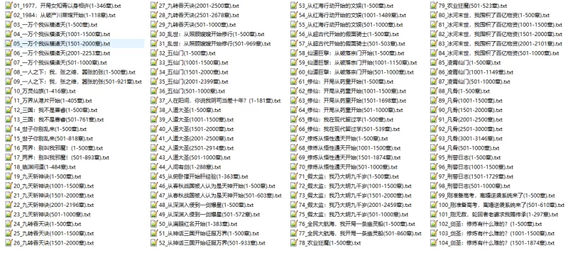 合集 [正经小说]7-22最新连载100部+起点七猫纵横番茄小说合集【+1.3G】