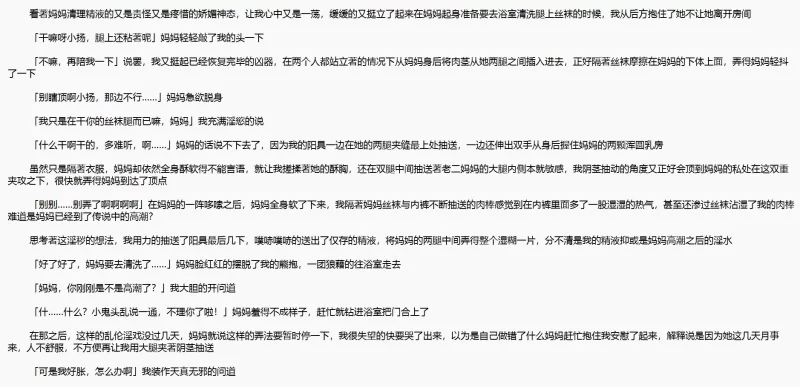 合集 调教同学家人们的肉体和内裤奇缘小说 全本下载【+6M】