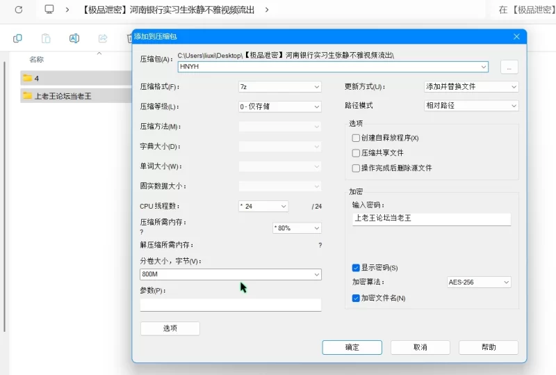 女大学生 [极品泄密]河南银行实习生张*静不雅视频流出【1V+812M】