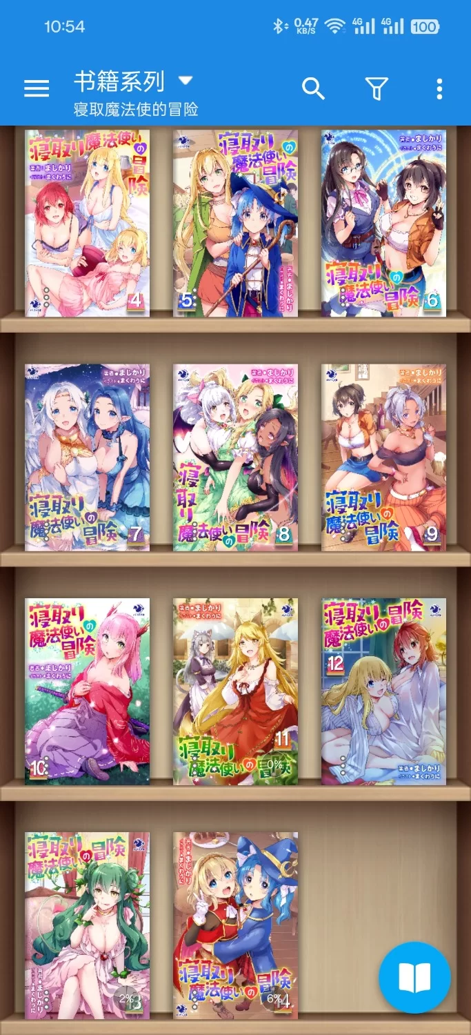 合集 寝取魔法使的冒险【+8mb】