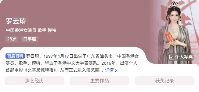 国产模特 [原版无水印首发]秀人网 演员歌手罗云琦小紫藤 1.6K高价【71P+1.49G】