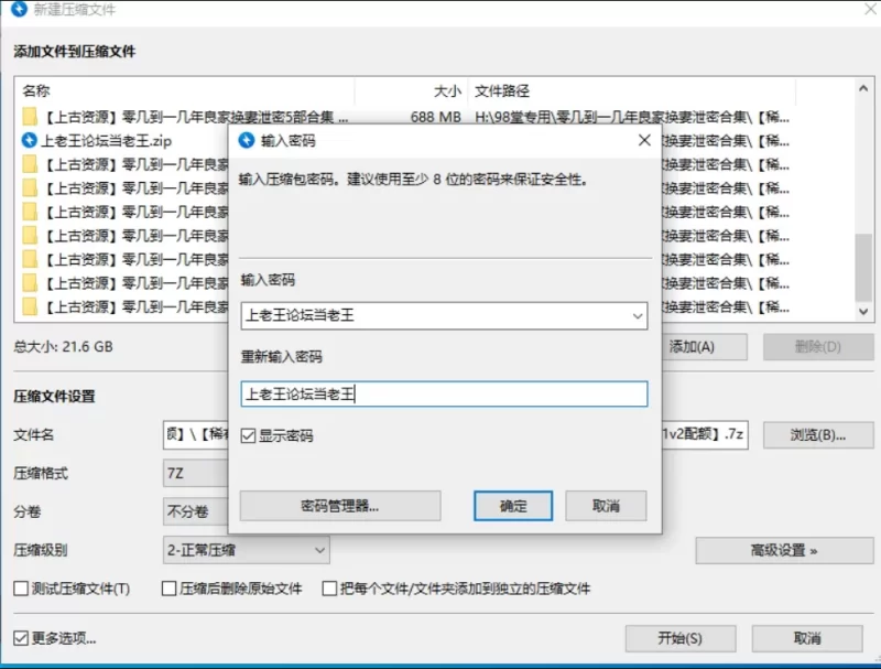 合集 [自行打包] 零几到一几年良家换妻泄密合集1-68弹【100v10000p+55G】