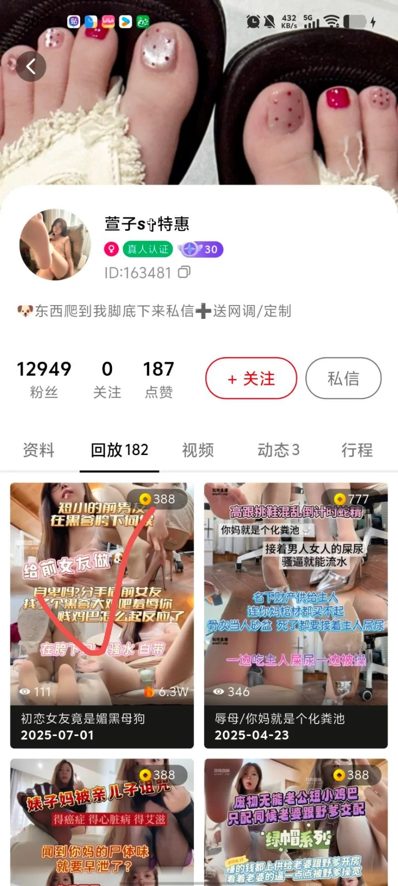 SM 玩物直播20250701[萱子趾白]第一视角-初恋女友竟是媚黑【1v+900mb】