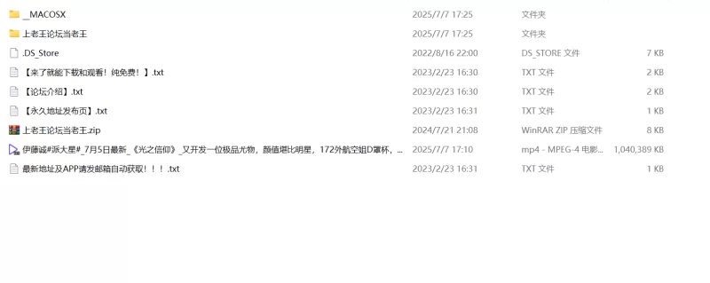 自拍 专约极品嫩模约炮大神[伊藤诚/原派大星]尤物172外航D罩【1V+0.99G】