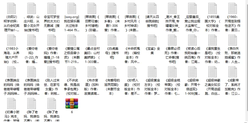 合集 我收集的一部分小说【+53.5】