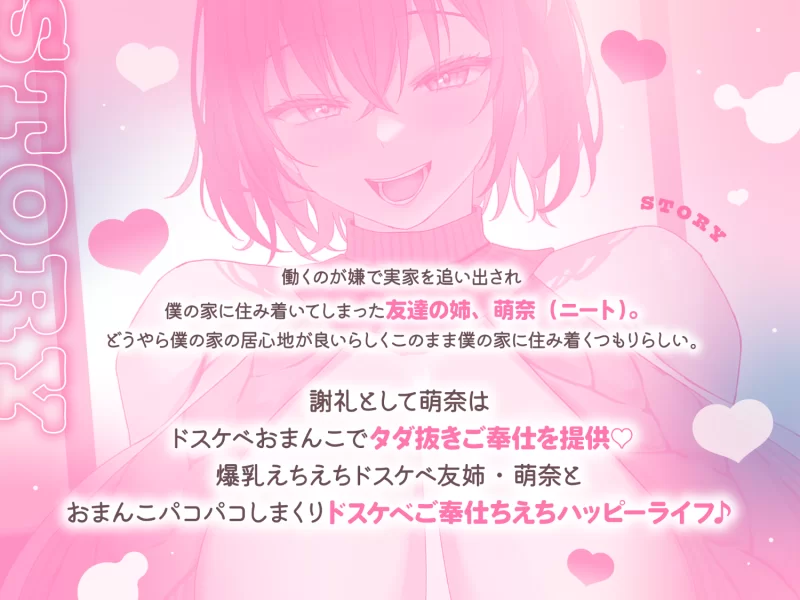 ASMR [简中][色情淫语连锁]哦吼淫叫好色低音爆乳寄人篱下家里蹲的朋友姐姐 ……【7wav+2.82g】