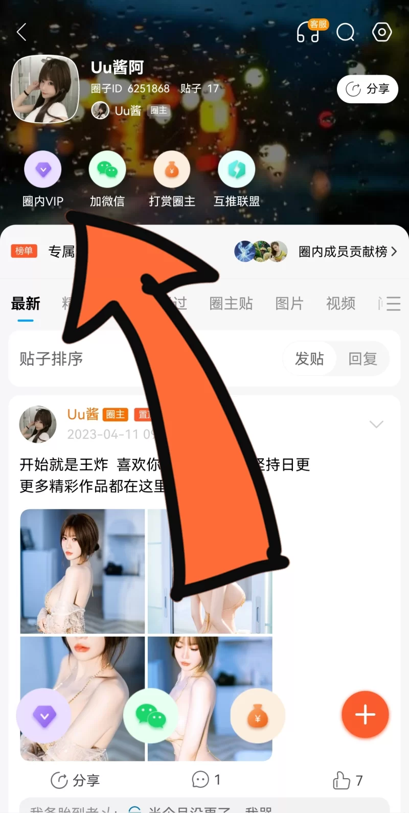 自拍 抖音UU酱微密圈合集【NP132V+610M】