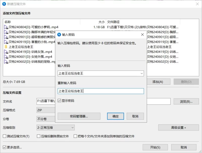 SM 国产 贝特原创 无码内涵 捆绑调教视频合集【7V+7G】