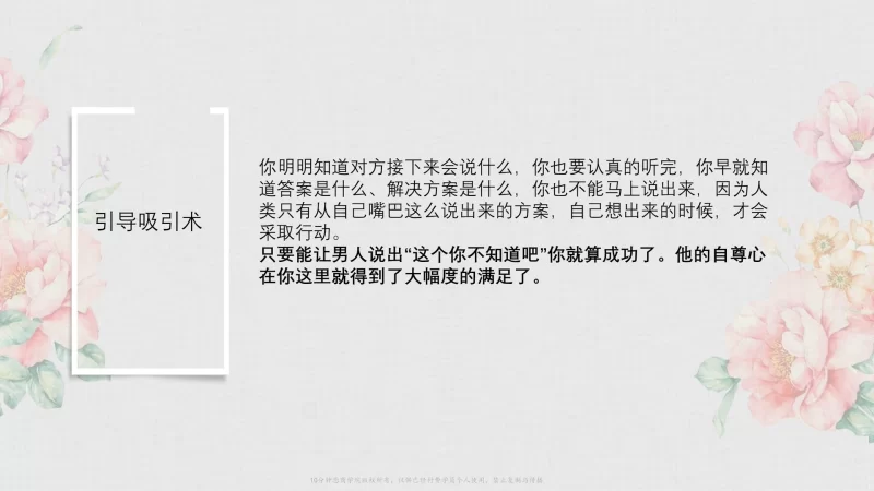 其他 女性向-告别单身必修课《找个好老公》_卸下男人心防吸引力【53V+16.7G】