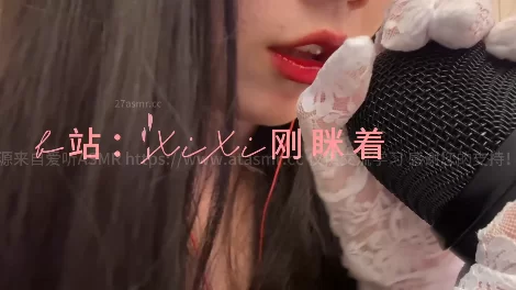 ASMR xixi刚眯着 超长40分钟【1v+2g】