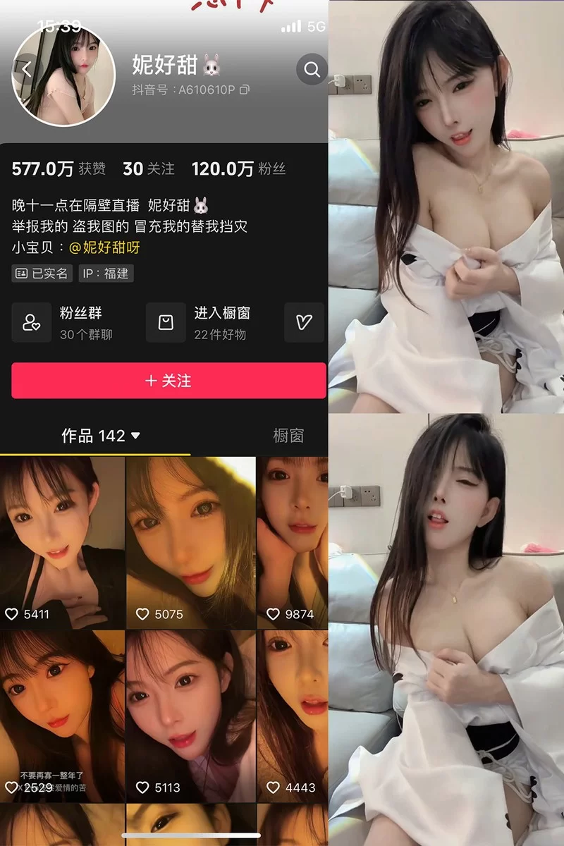 美女御姐 抖音性感御姐妮好甜 微密圈 最新三期【120p+36v+360m】