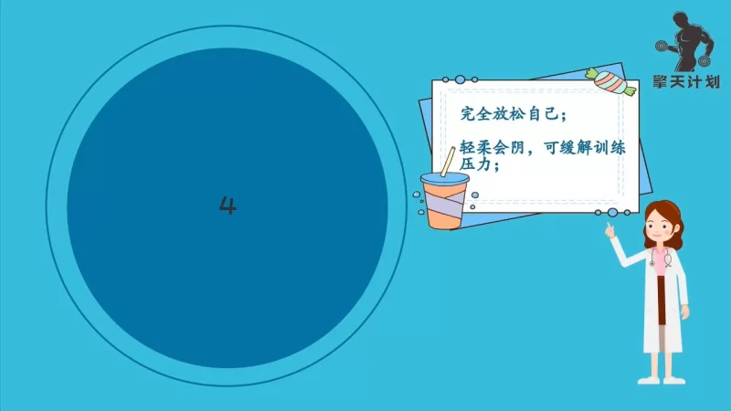 其他 擎天计划—PC肌训练_全套PC肌锻炼音频及视频_分阶段跟练【17V+45音+1PDF+1.51G】