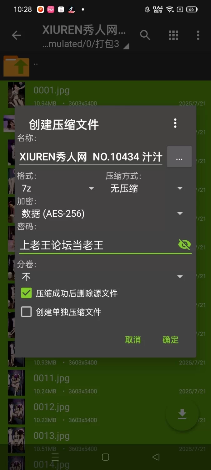 国产模特 XIUREN秀人网  NO.10434 汁汁【62P+621M】