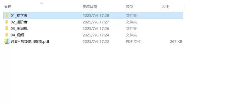 其他 擎天计划—PC肌训练_全套PC肌锻炼音频及视频_分阶段跟练【17V+45音+1PDF+1.51G】
