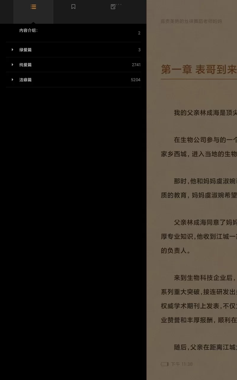 家庭乱伦 高贵美艳的丝袜舞蹈老师妈妈，三合一版本，插图电子书【+4.5m】