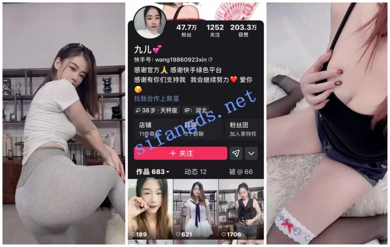 国产主播 [快手福利]风骚御姐[九儿]骚舞诱惑 自慰②【5v+91.69MB】