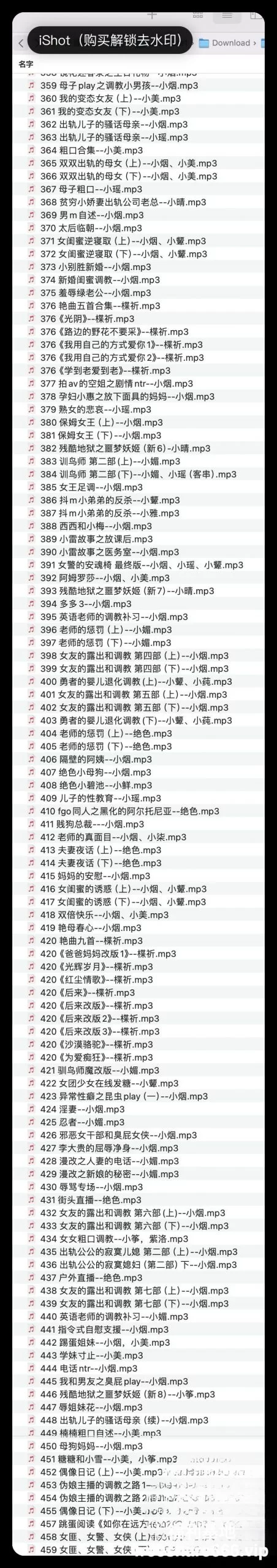 ASMR 步非烟有声小说1-3季合集92G【1+92G】