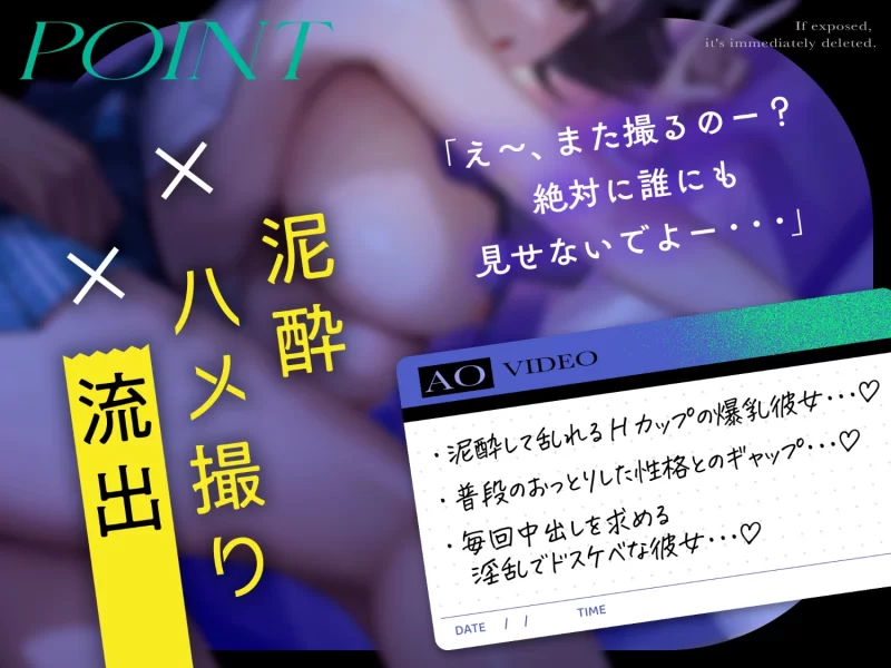 ASMR [简体中文版]和酩酊大醉的H罩杯神乳女友丧失理性的内射做爱【6V+1.1G】