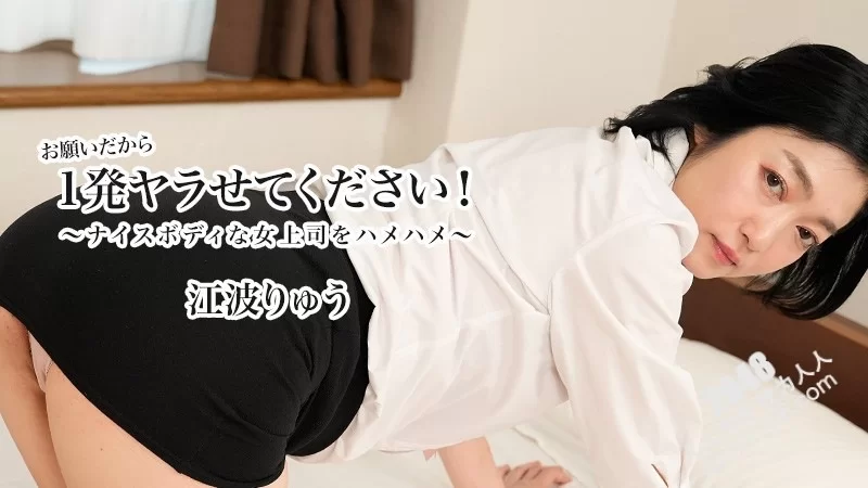 合集 日本有碼10部合集第六百零六期 足立由里+八神咲美+双叶绘【10v+39.70GB】