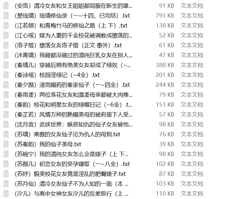 合集 [绿帽文作者yeqingxuan合集]（23部合集）【+3.54m】