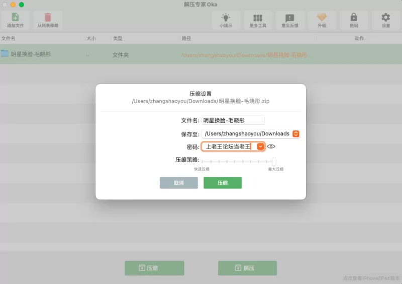 明星换脸 毛晓彤去衣换脸(318p+5v)【318p,5v+415M】
