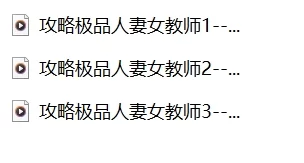 合集类 步非烟系列 人妻合集 精选版【32v+2.35G】
