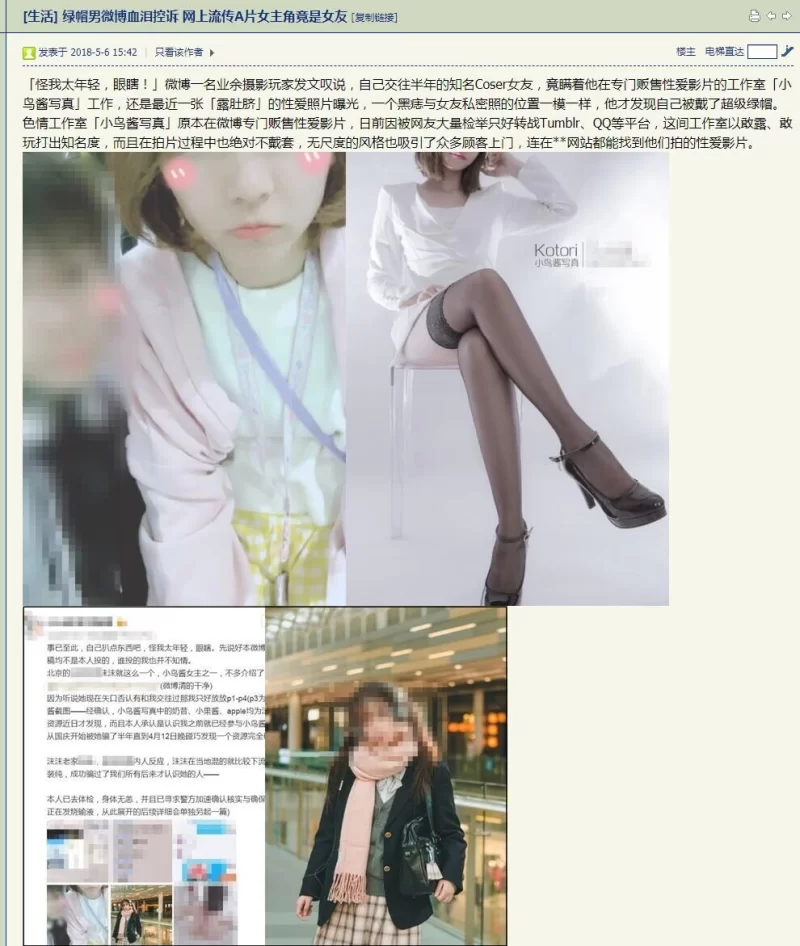 合集 小鸟酱 小果酱 小草莓 momo酱 布丁酱合集 3630图 65视频【65v3463p+25.3G】