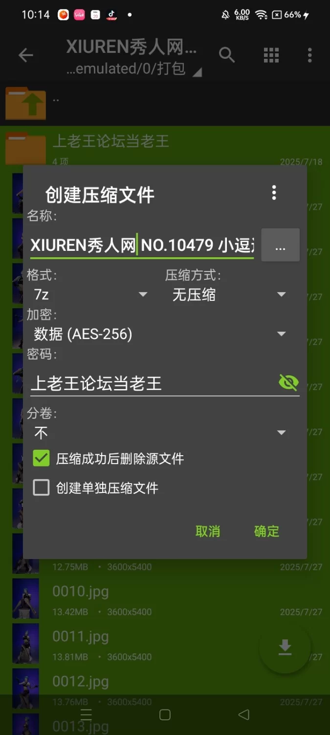 国产模特 XIUREN秀人网 NO.10479 小逗逗【80P+941M】