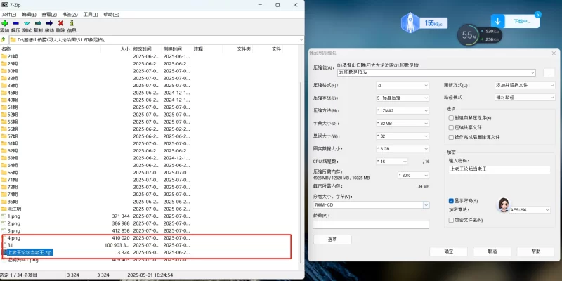 美腿/足控 印象足拍部分精选【26本+93.98G】