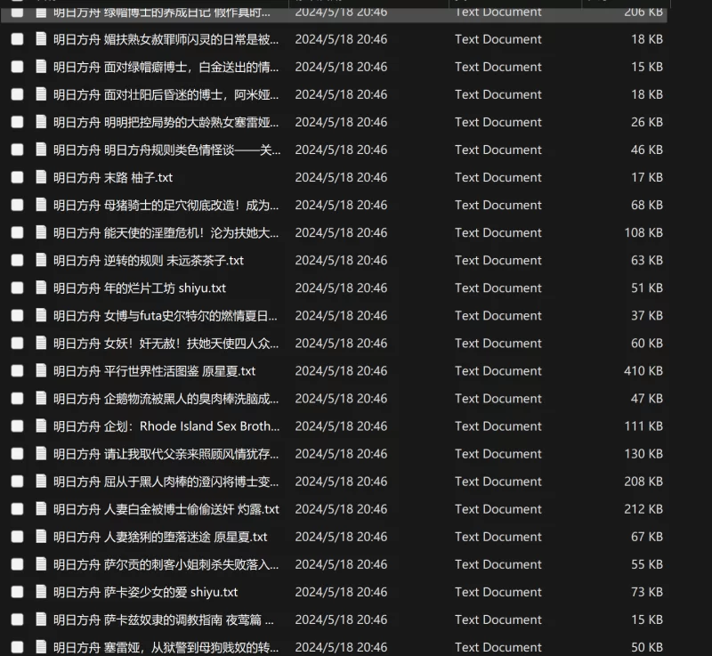 合集 明日方舟合集 有纯有绿【+24.4mb】