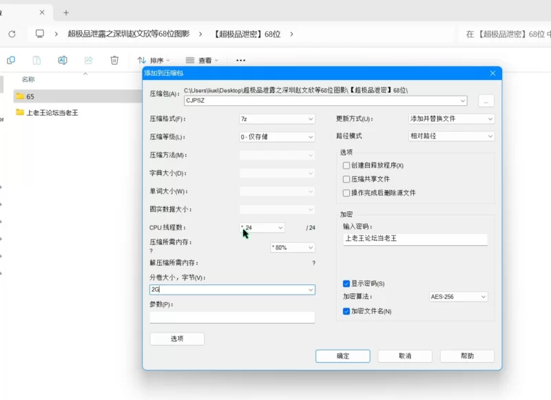 美女御姐 超极品泄密之深圳赵文欣等68位极品美女全露脸图影【510V/687P+2.1G】