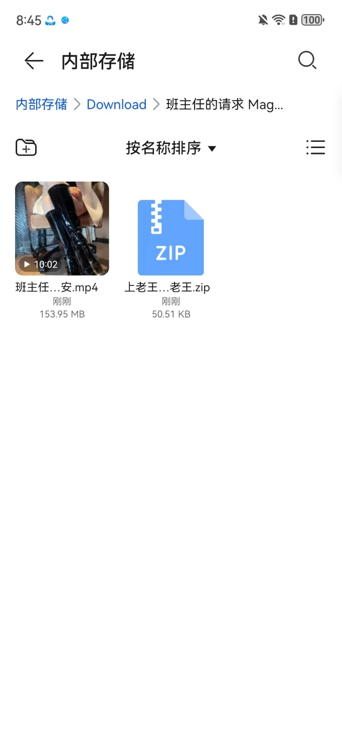 ASMR 班主任的请求 Maggie乔安【1V+200MB】