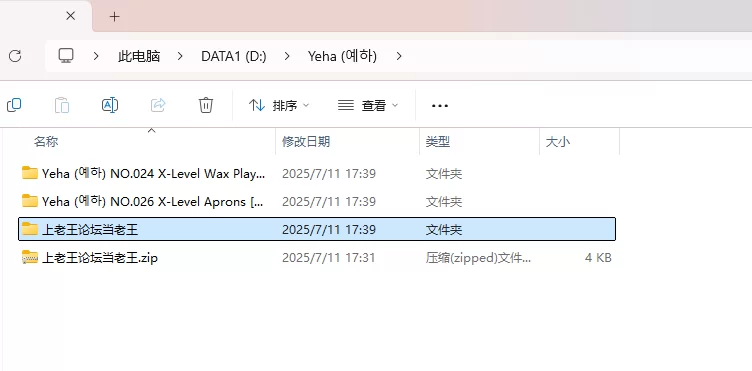 韩国Yeha (예하)最新套图2套【2+2g】