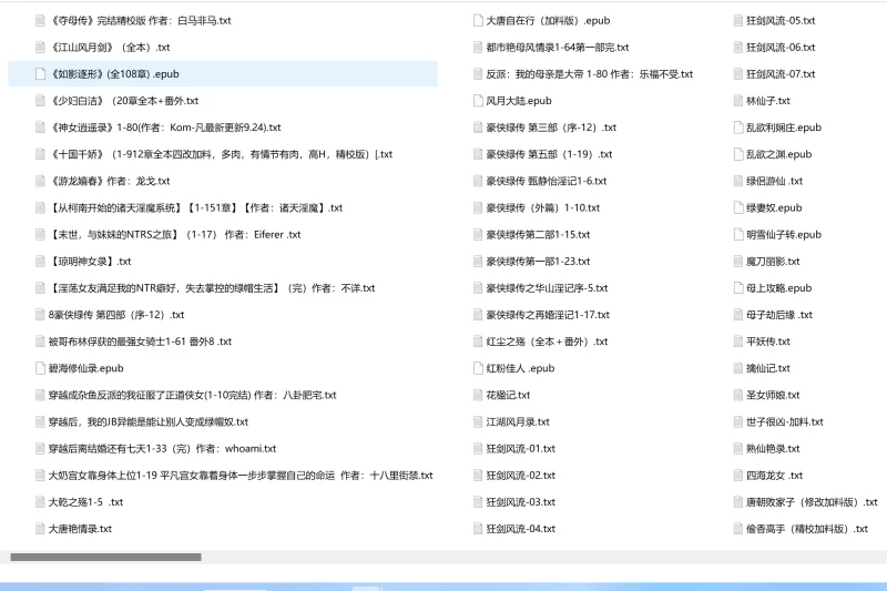 合集 ntr 绿帽 纯爱【+180m】