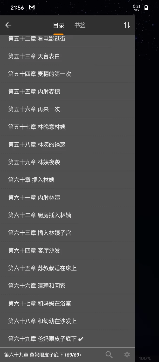 家庭乱伦 给她们打上标签，但为什么都变成痴女【+767k】