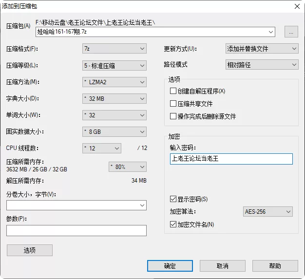 动漫 AI动漫 娃哈哈 161期-167期合集【700p+2G】