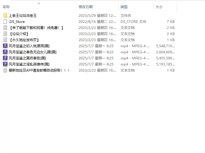 港台 [港台經典三级]-风月宝鉴系列4部合集    画质加强版【4V+17G】