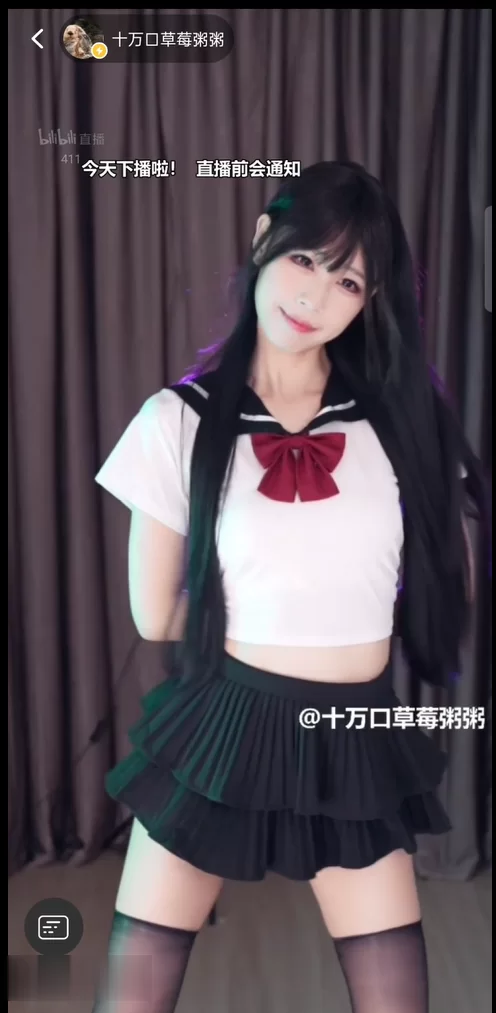 美女御姐 B站up主十万口草莓粥粥舰限直播录屏【33v+5.53g】