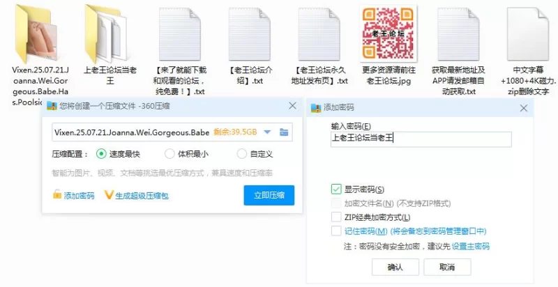 中文字幕 [中字]Joanna Wei（魏乔安）出演 来自台湾省的美女 Vixen出品【1V+3.44G】